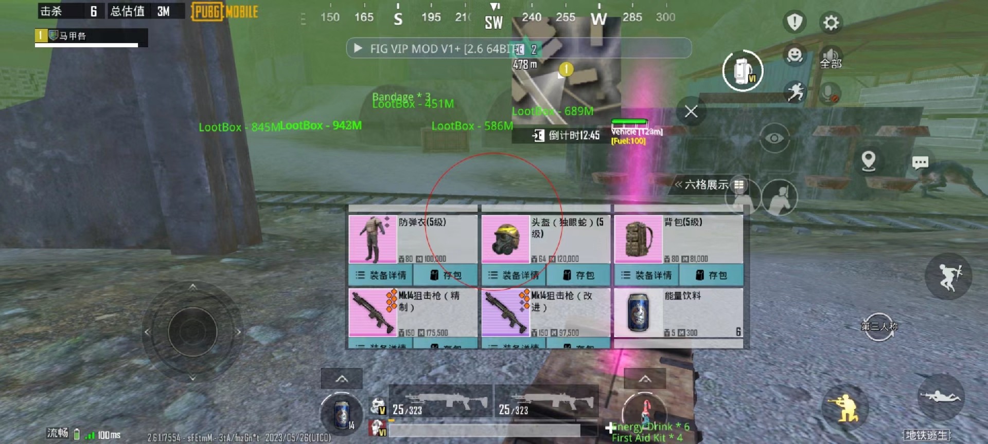 玩家社区对和平精英辅助软件的看法调查